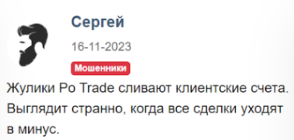 виктория абрамова трейдер