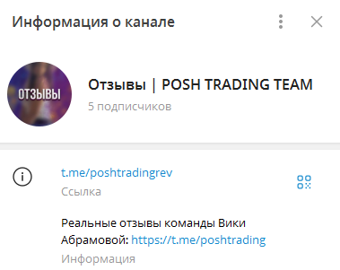 виктория абрамова трейдер