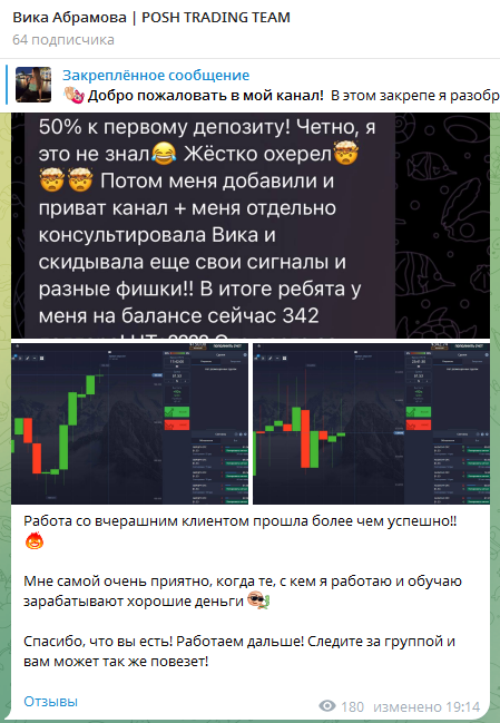 виктория абрамова трейдер