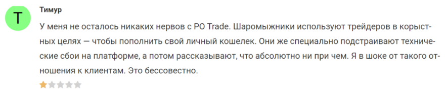 виктория абрамова трейдер