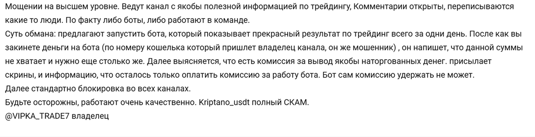 Випка Трейд
