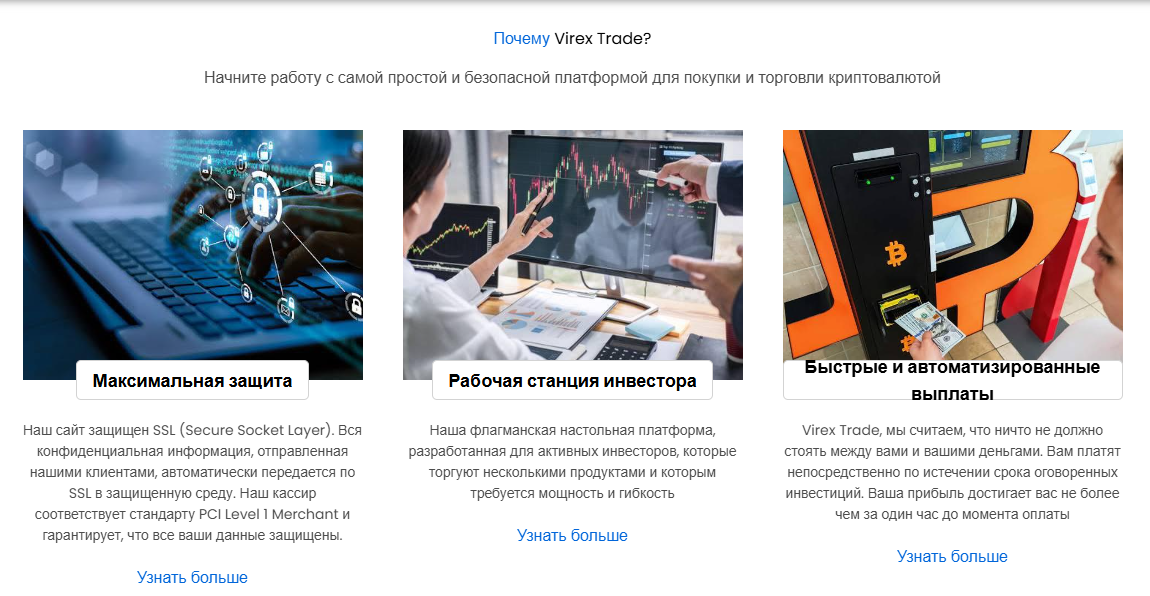 virextrade