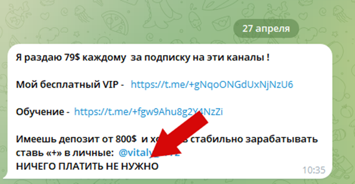 Виталий easy scalp