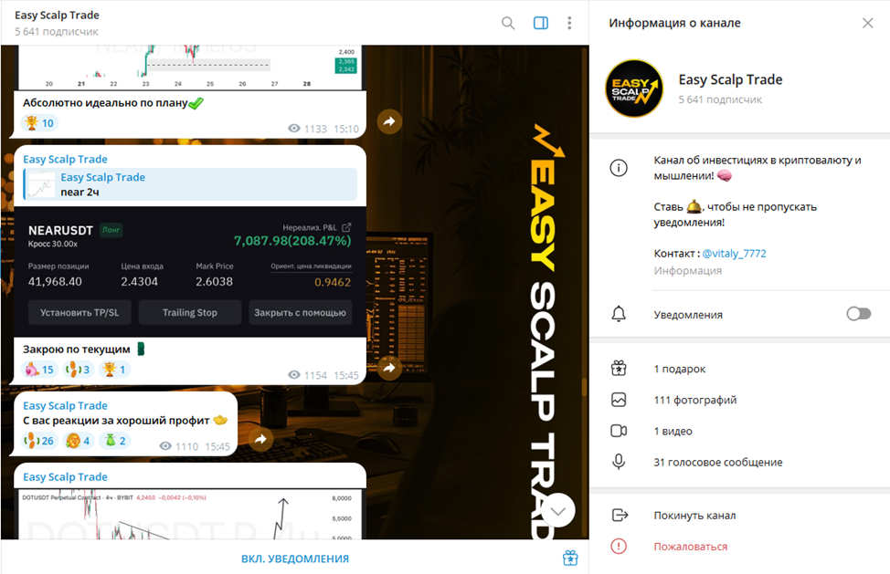 Виталий easy scalp