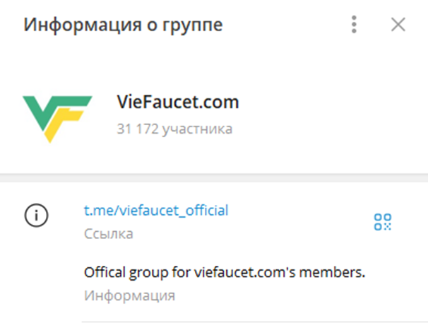 «Вие Фаусет»