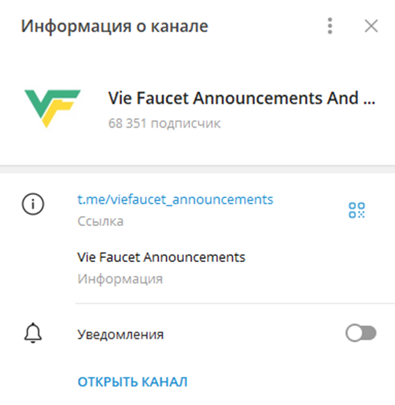 «Виефаусет»