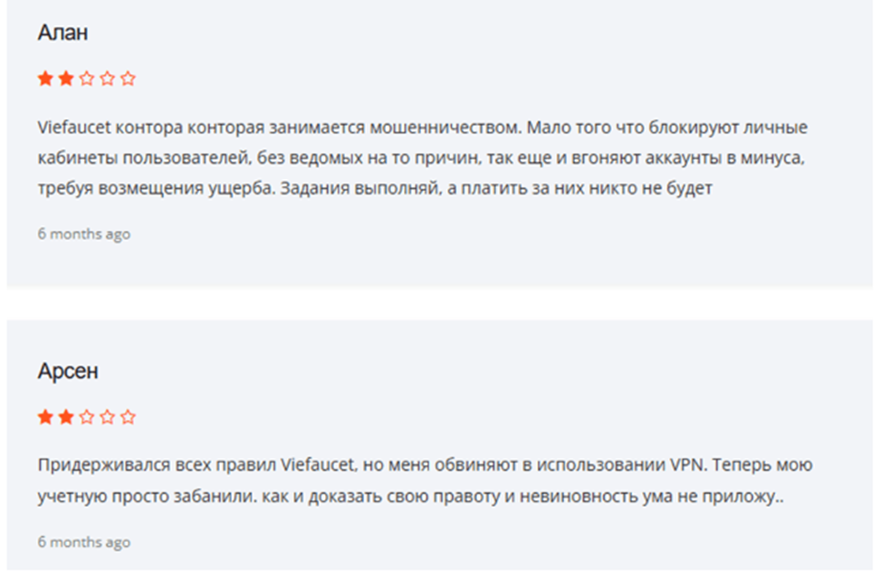 «Виефаусет»