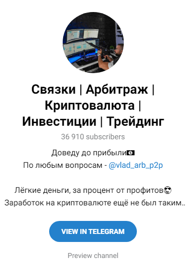vlad arb p2p