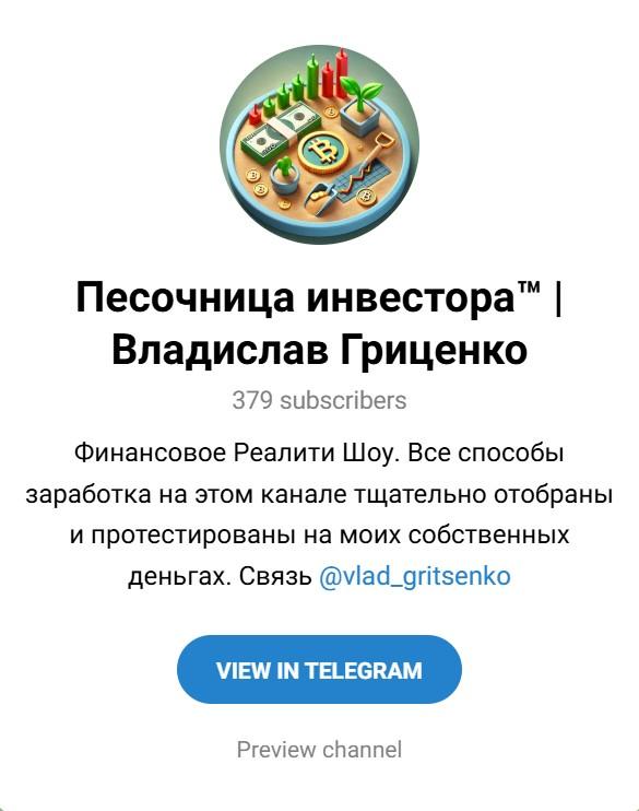 влад гриценко