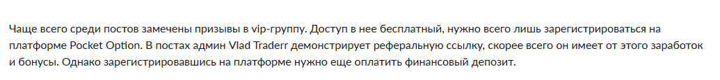 vlad traderr