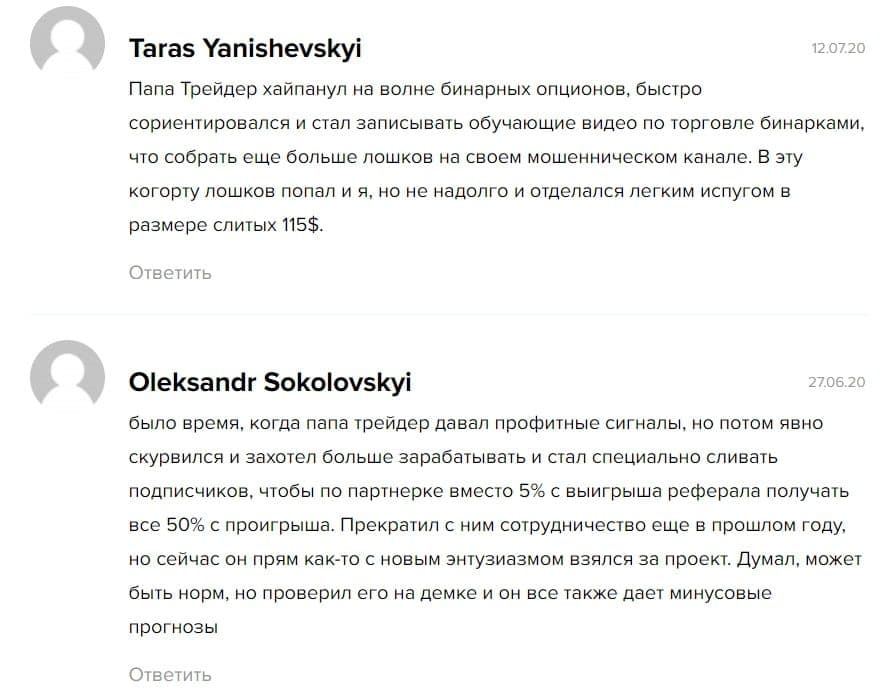 Владимир Кумицкий отзывы