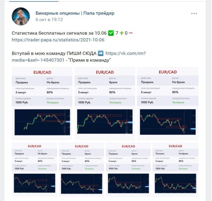 Владимир Кумицкий Папа Трейдер