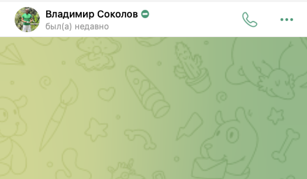 владимир соколов телеграм