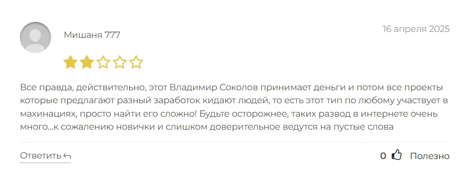владимир соколов телеграмм