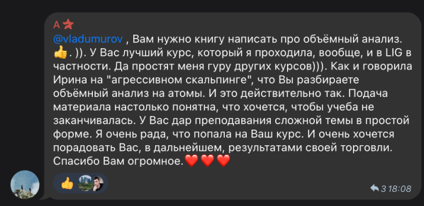 Владислав Умуров трейдинг