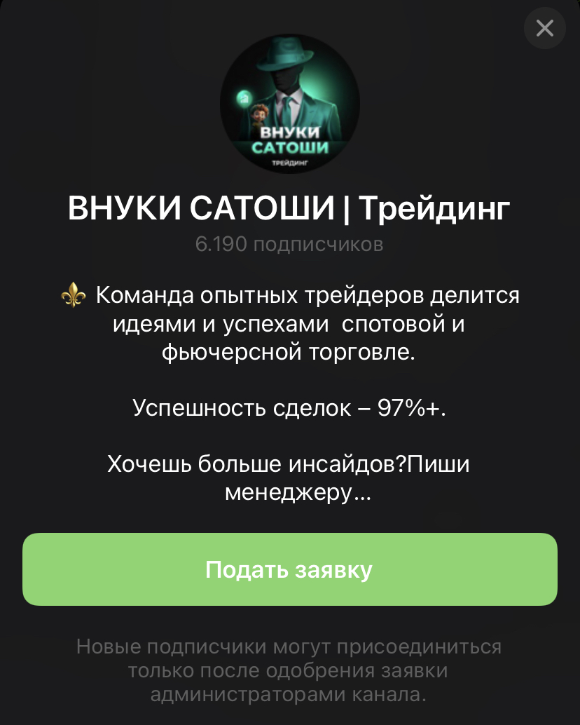 внуки сатоши трейдинг