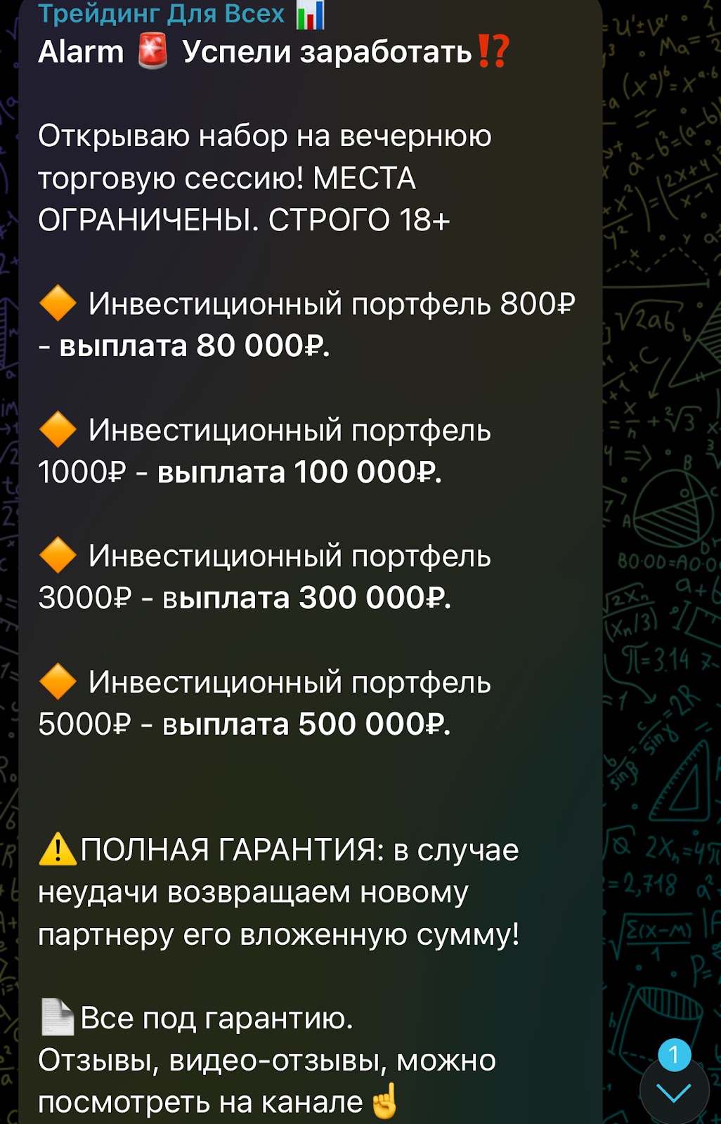 voikov money обманщик