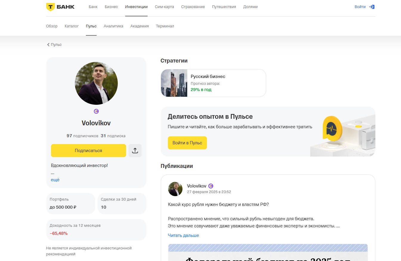 Volovikov invest ru отзывы