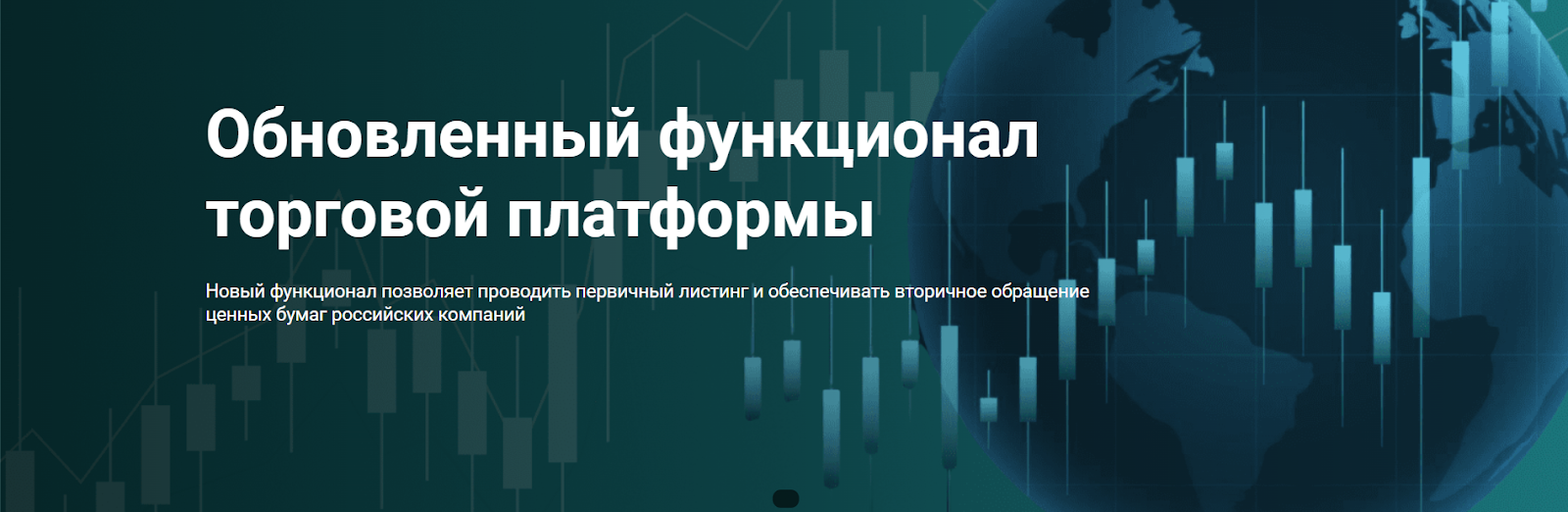 восточная биржа инн