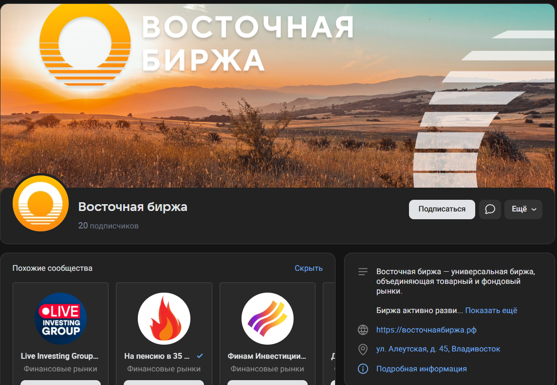 восточная биржа рф