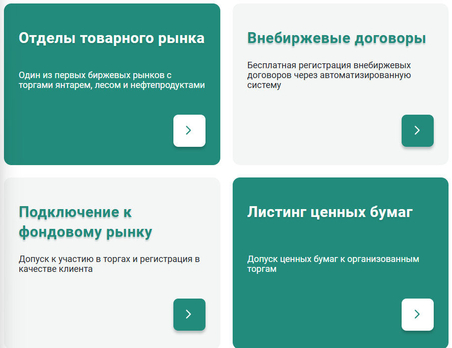 восточная биржа торги