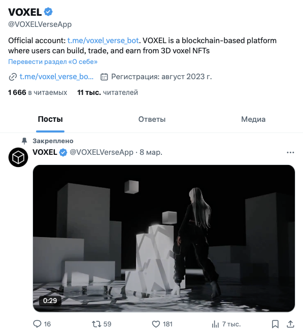 voxel кликер телеграмм