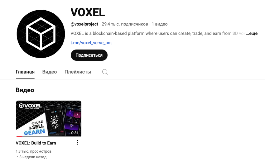 voxel verse bot — игра