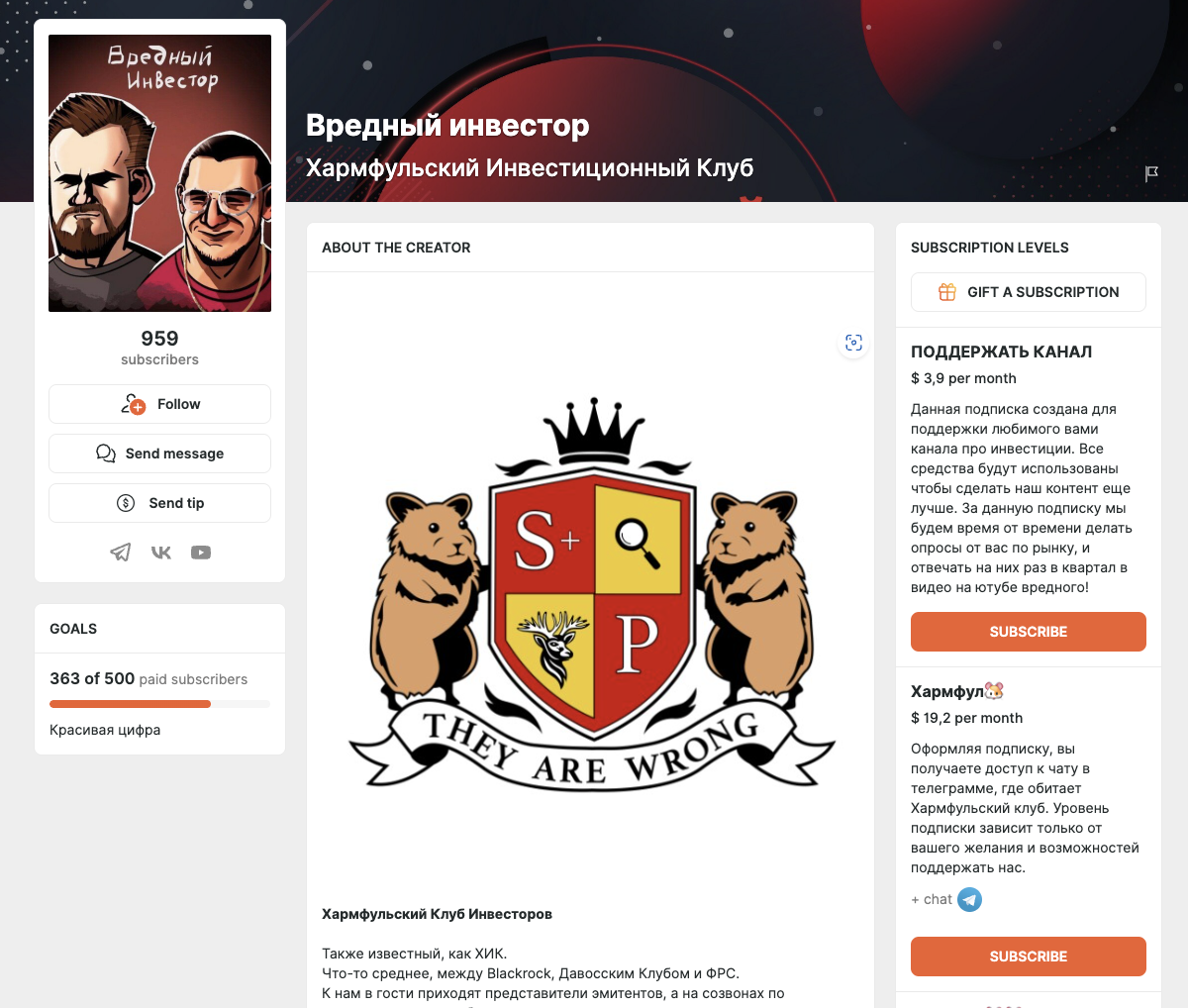вредный инвестор рутуб