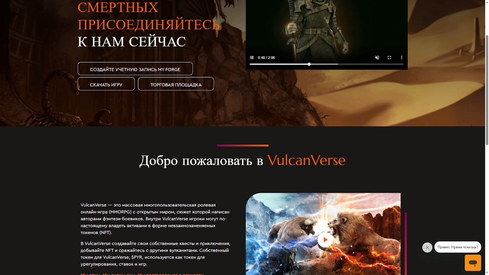 Vulcan Forged