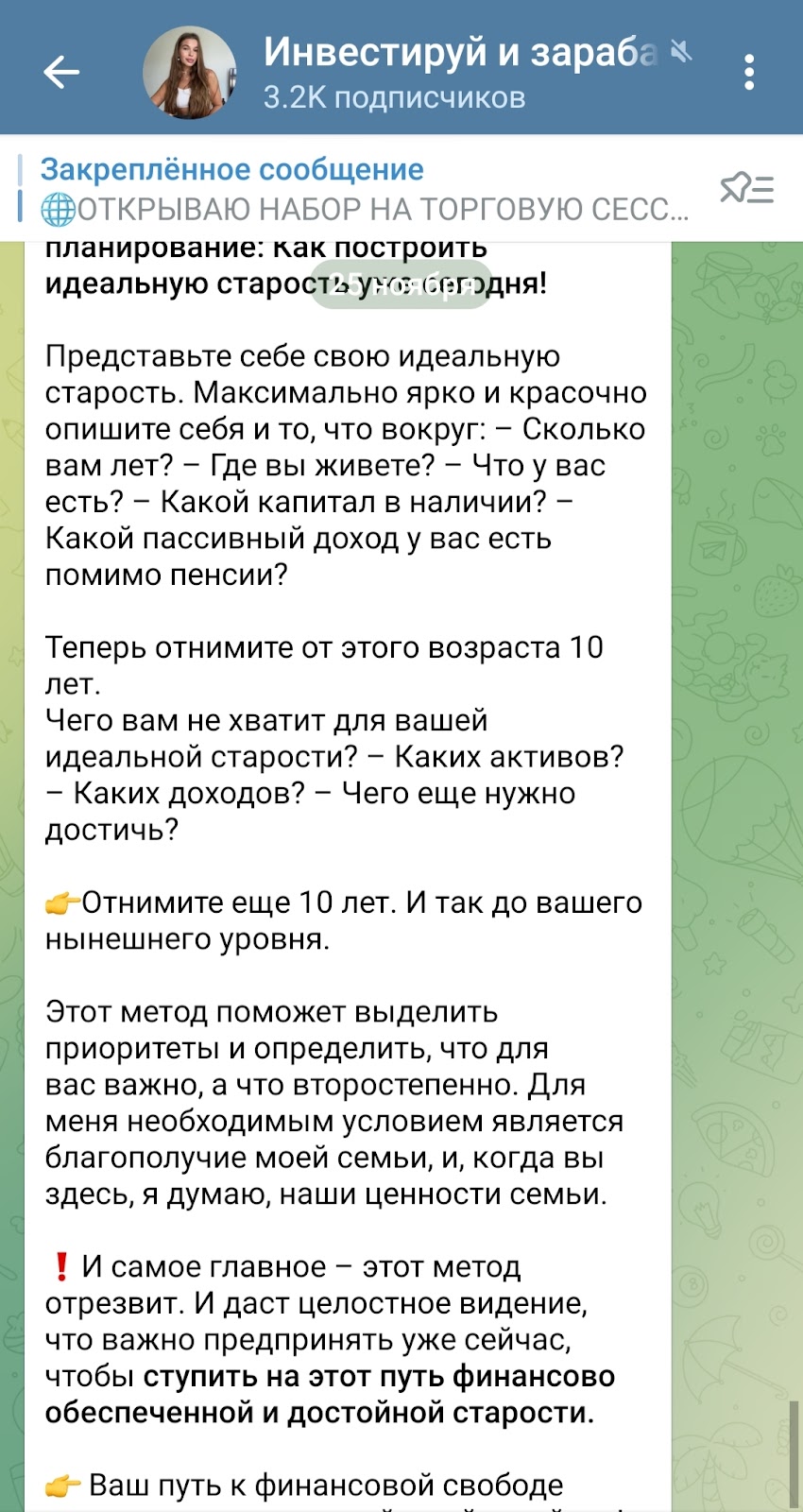 Вуйко Светлана Викторовна криптовалюта отзывы