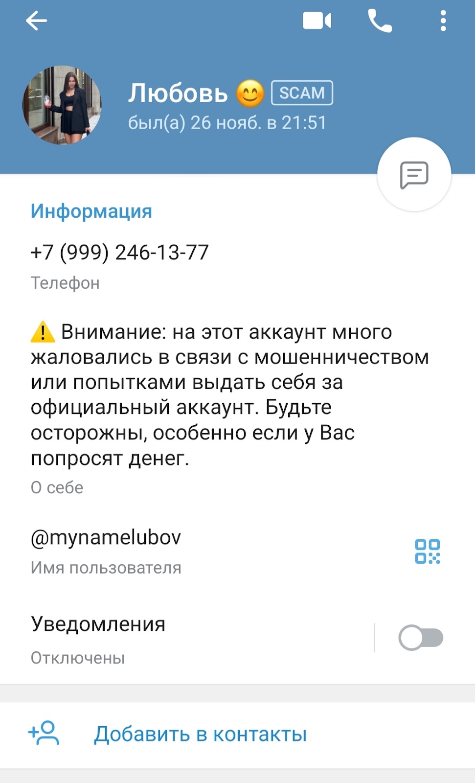 Вуйко Светлана Викторовна отзывы инвестиции