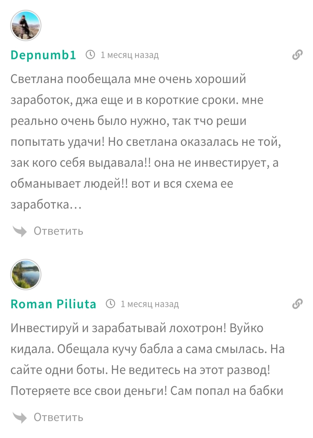 Вуйко Светлана Викторовна отзывы криптовалюта