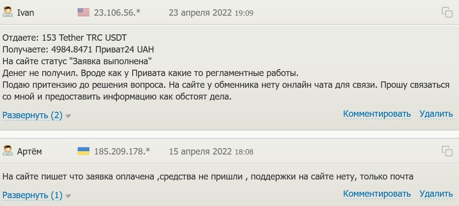 vv obmen net отзывы