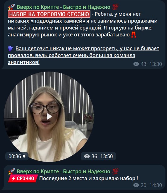 вверх по крипте быстро и надежно лохотрон