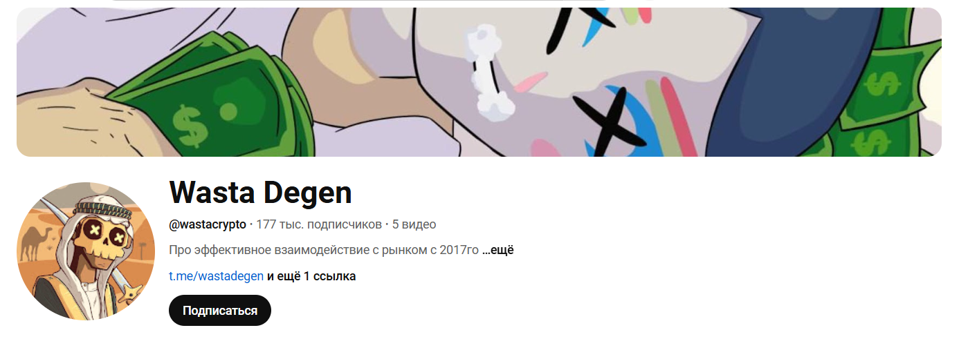 wastadegen
