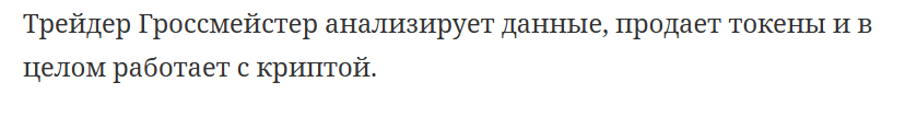 WD SHM Гроссмейстер