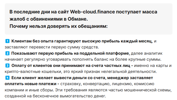 web cloud finance