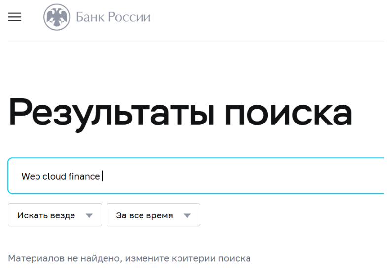 web cloud finance отзывы