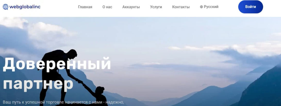 webglobalinc