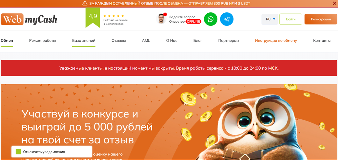 webmycash
