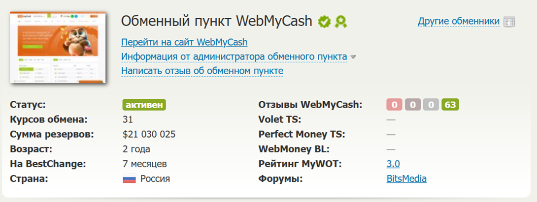 webmycash bot