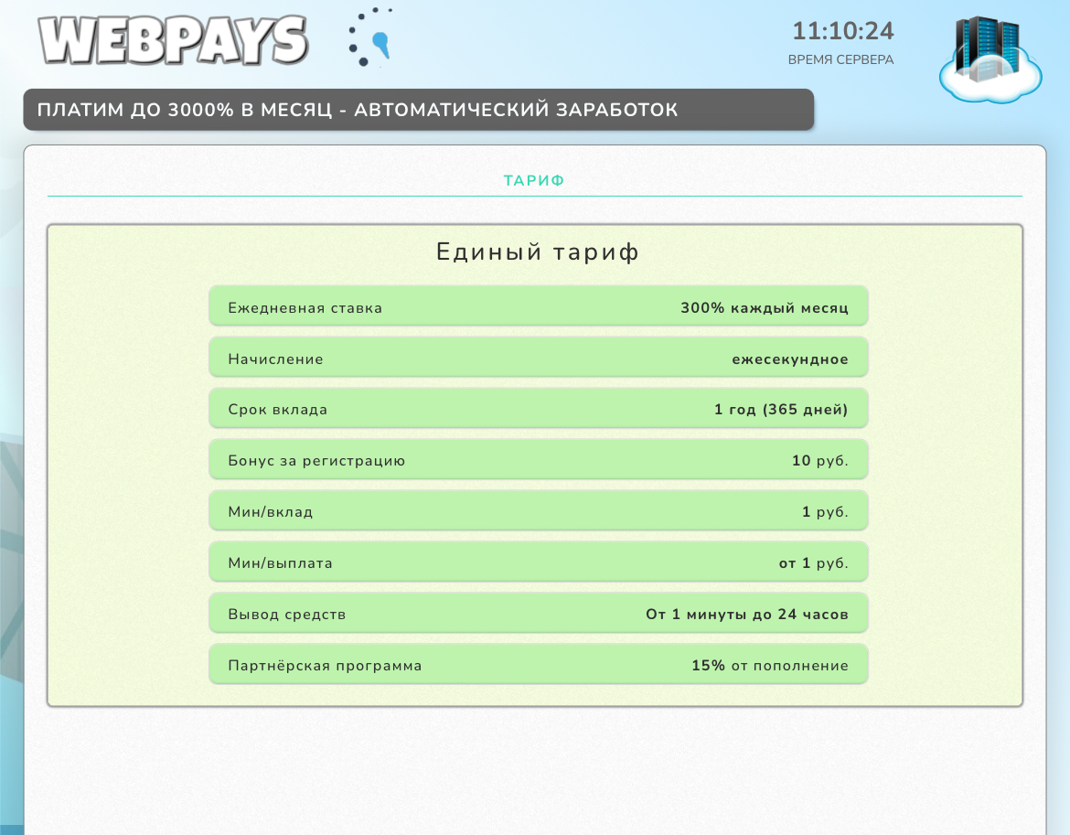 webpays