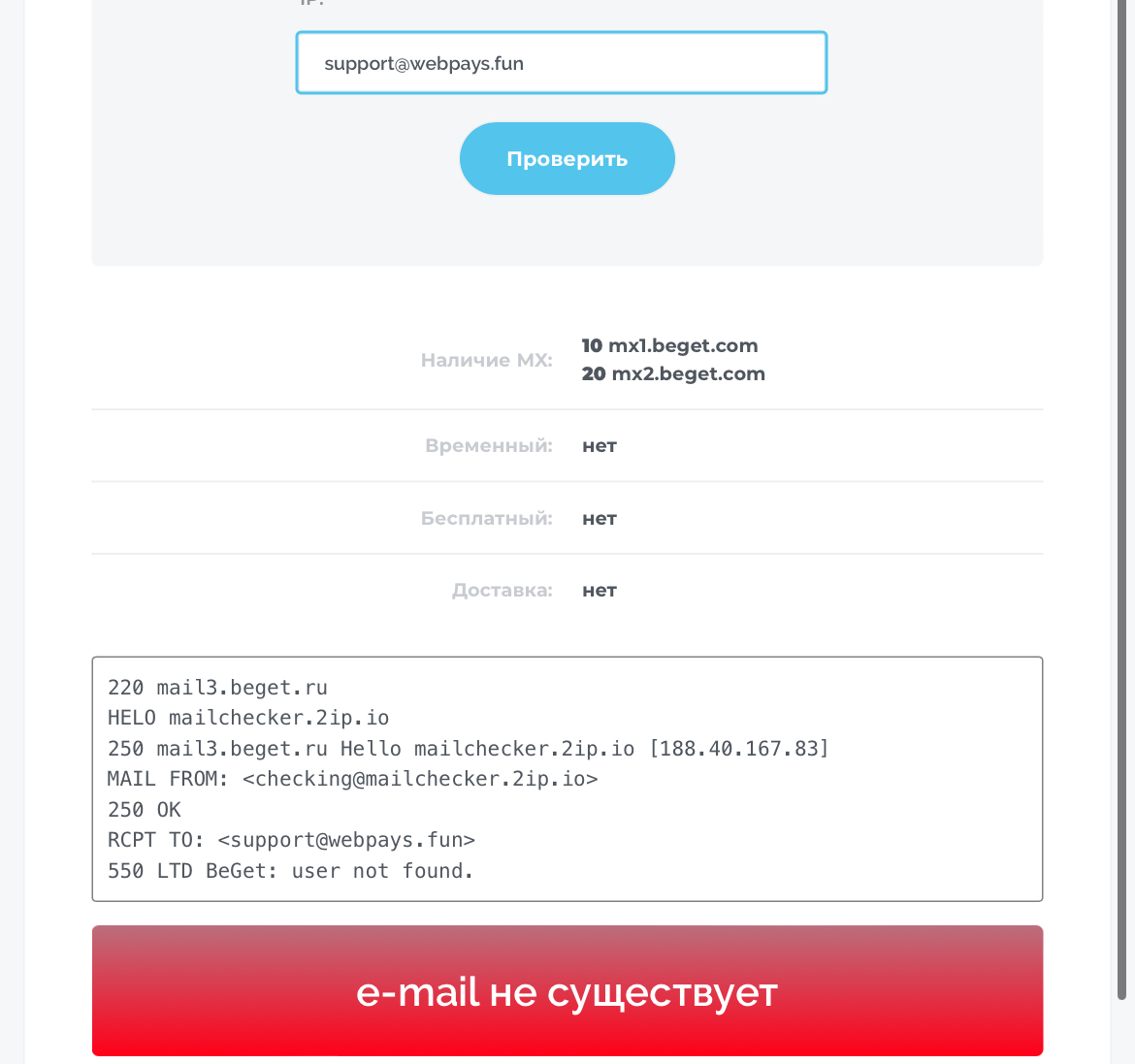 webpays