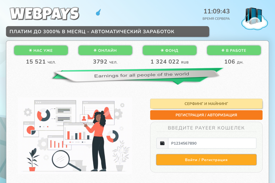 webpays fun майнинг отзывы