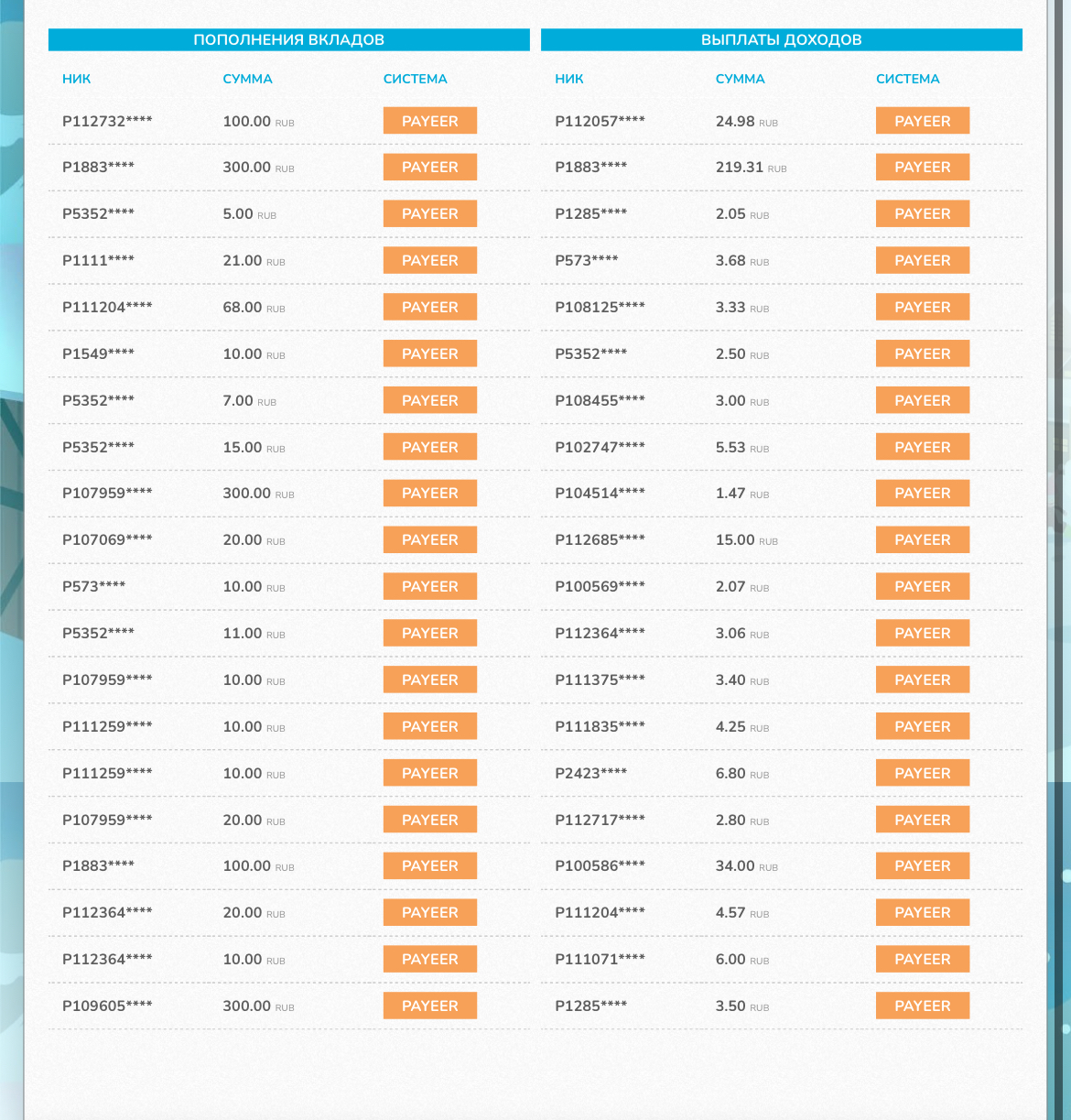 webpays fun майнинг отзывы