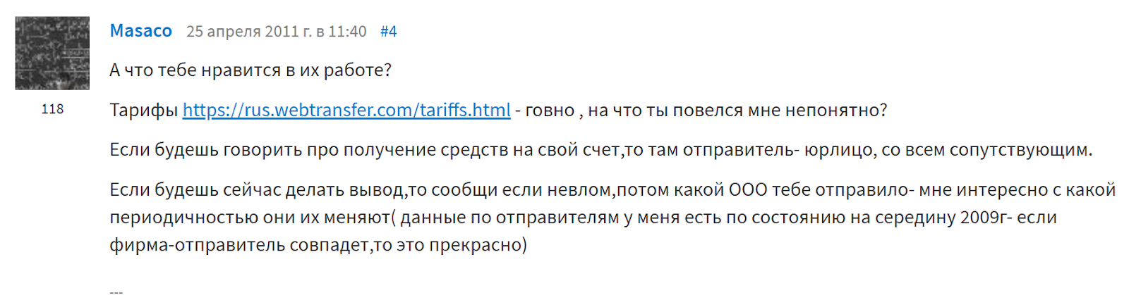 webtransfer finance отзывы