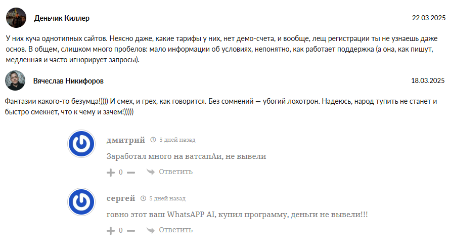 whatsapp ai заработок