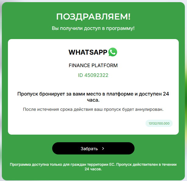 whatsapp ai заработок