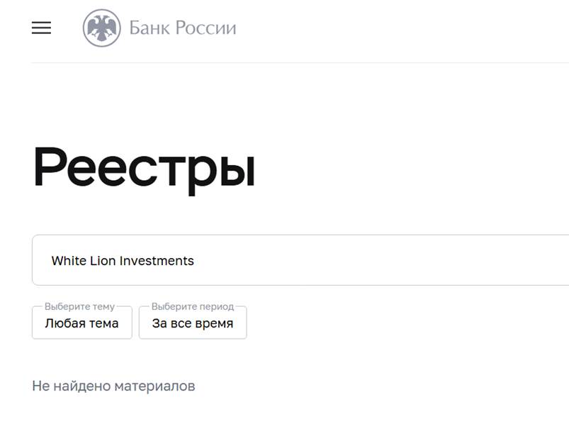 White Lion Investments
