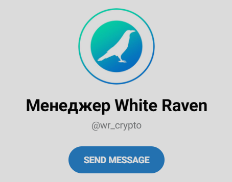 white raven отзывы